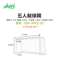 AirGoal Love High Five to make football goalball netting a pair of MD-CQR-01