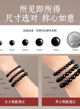 天然黑曜石手串招财转运水晶礼物