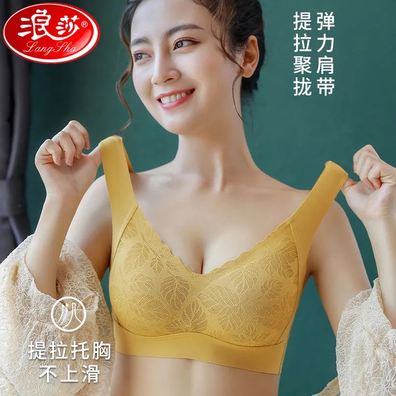 浪莎内衣女无钢圈聚拢上托防下垂小胸调整型乳胶棉无痕运动文胸罩_女士内衣_男士内衣_家居服