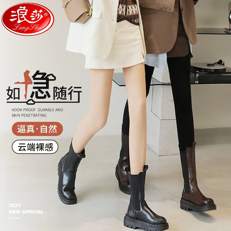 浪莎正品薄款丝袜防勾丝天鹅绒连裤袜，显瘦连脚肉色光腿肤-第5张图片-提都小院
