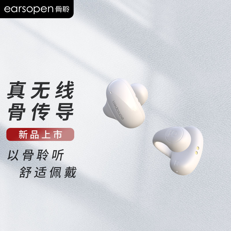 earsopen骨聆SS900真无线骨传导蓝牙耳机运动跑步无线不入耳 - 图2