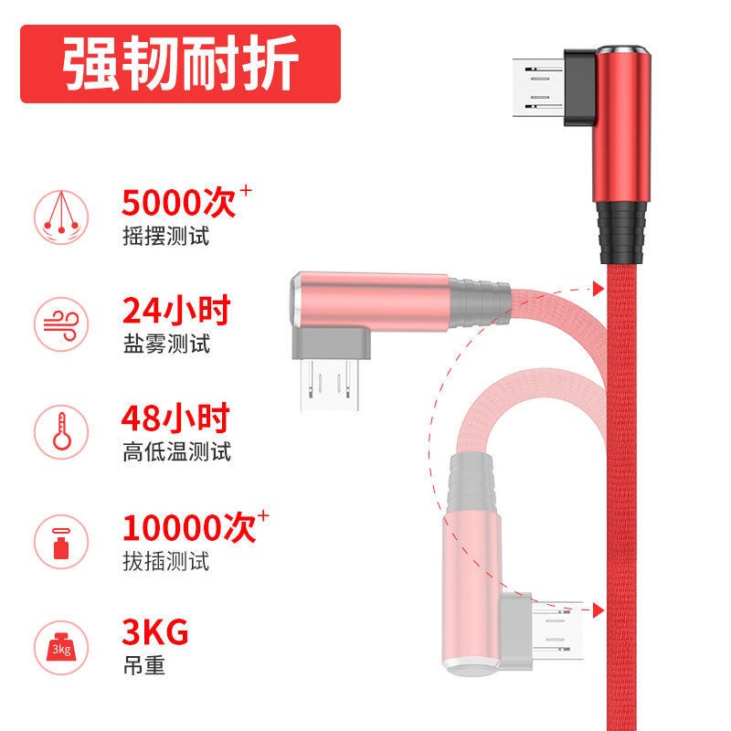 弯头安卓数据线快充电线小米手机平板打游戏冲电线适用OPPOr15viv - 图1