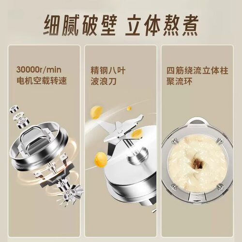 九阳豆浆机料理家用全自动多功能小型破壁机D135 - 图1