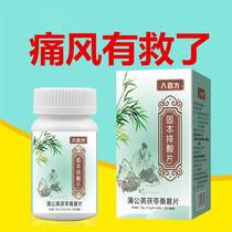 Buy 2 to send 1) ACID-LOWERING SHEET SOLID Acid Sheet Dandelion pachyma cocos mulberry dispel articular pain Purine large