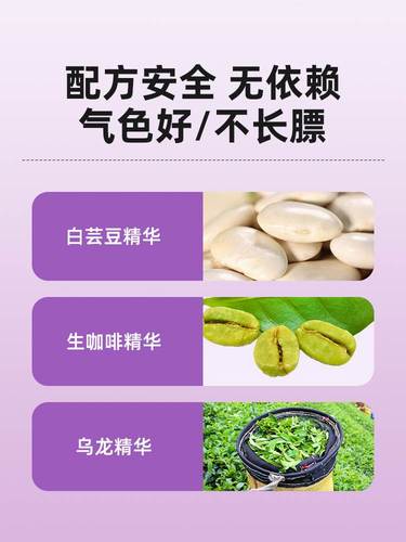 妙语白芸豆阻断剂益生菌果粉酵素梅蓝莓消化益生元