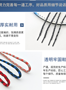 适配探路者户外圆形螺纹防滑鞋带