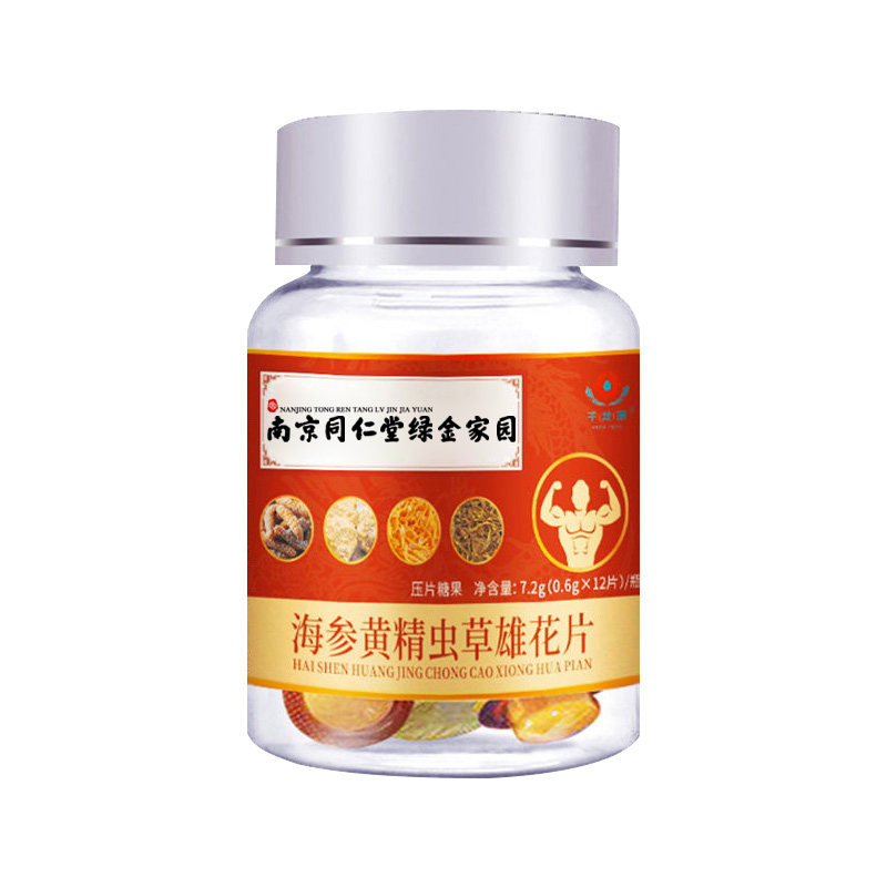 南京同仁堂绿金家园虫草ws海参黄精 文华仲景大药房牡蛎/贝类提取物