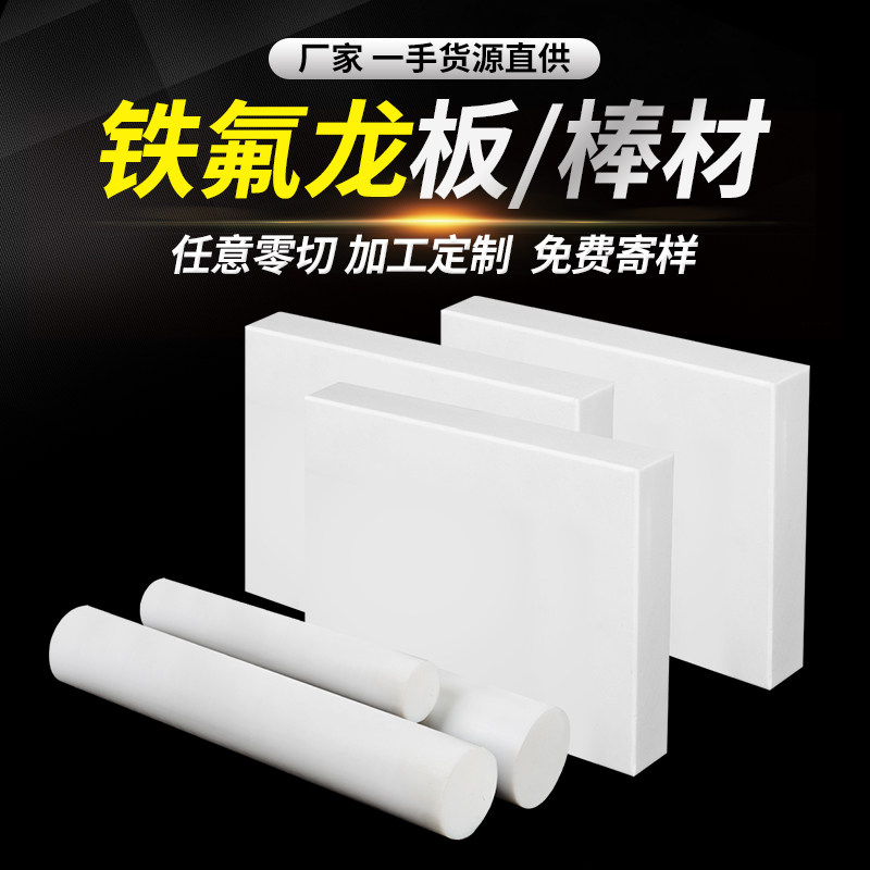 POM尼龙聚四氟乙烯PEEK铁氟龙棒电木玻纤PP环氧板ABS垫块长条加工,淘宝优惠券,粉丝福利购,淘宝优惠卷