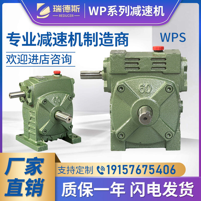 wpa/wpo/wps/wpx涡轮蜗轮蜗杆减速机立式wpa80小型卧式减速器微型 - 图1