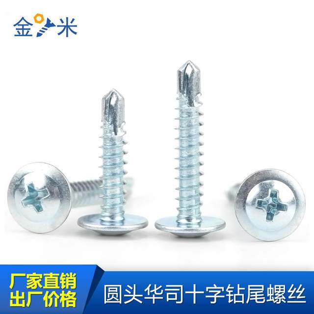Galvanized large flat head drill tail self-tapping screw