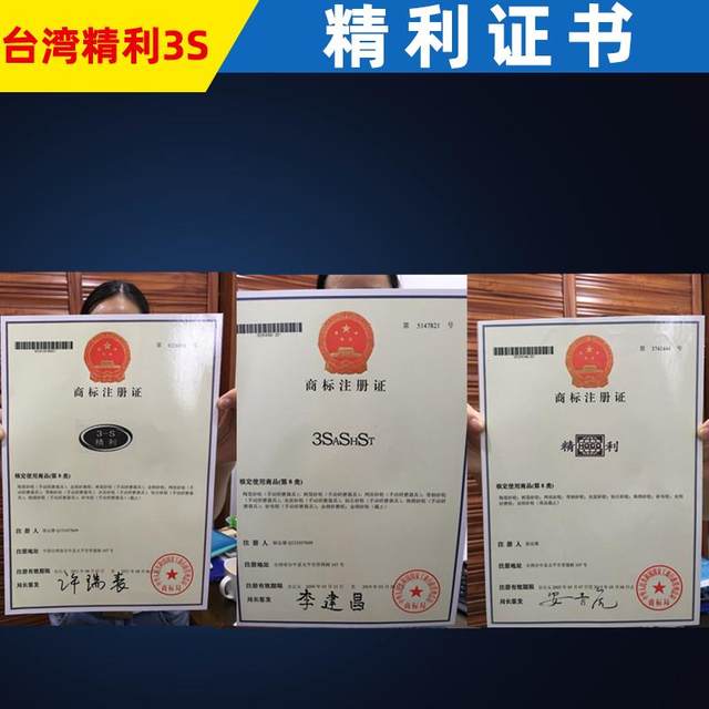 Taiwan Jingli 3S Steady Grinding Wheel Plate/Li