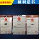 Taiwan Jingli 3S Steady Grinding Wheel Plate/Li