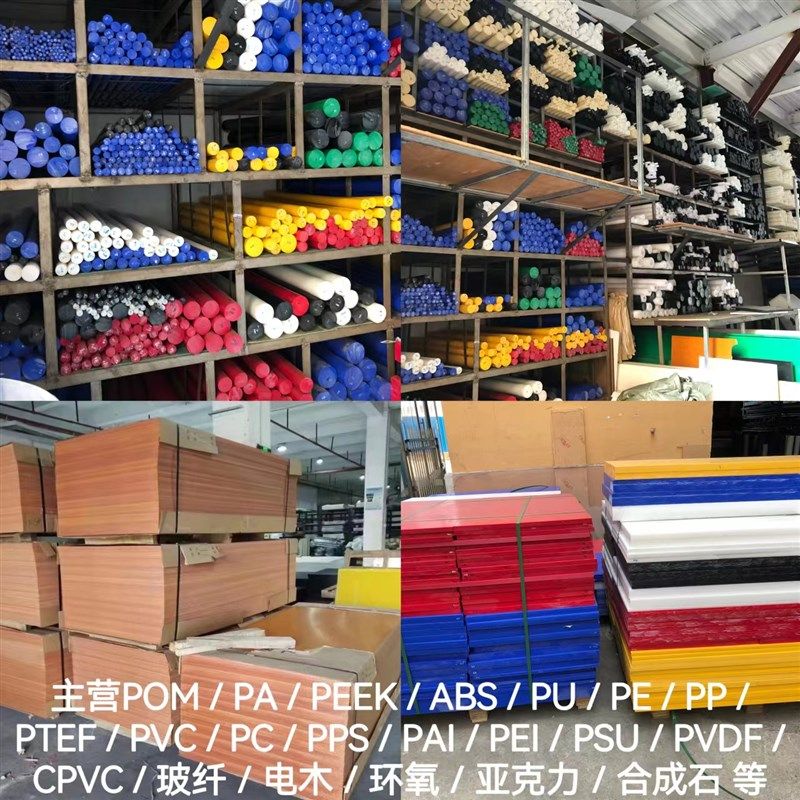 尼龙板POM板聚氨酯棒PPS玻纤板防静电PEEK板铁氟龙电木板零切加工,淘宝优惠券,粉丝福利购,淘宝优惠卷