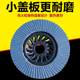 Impeller grinding sheet stainless steel plane