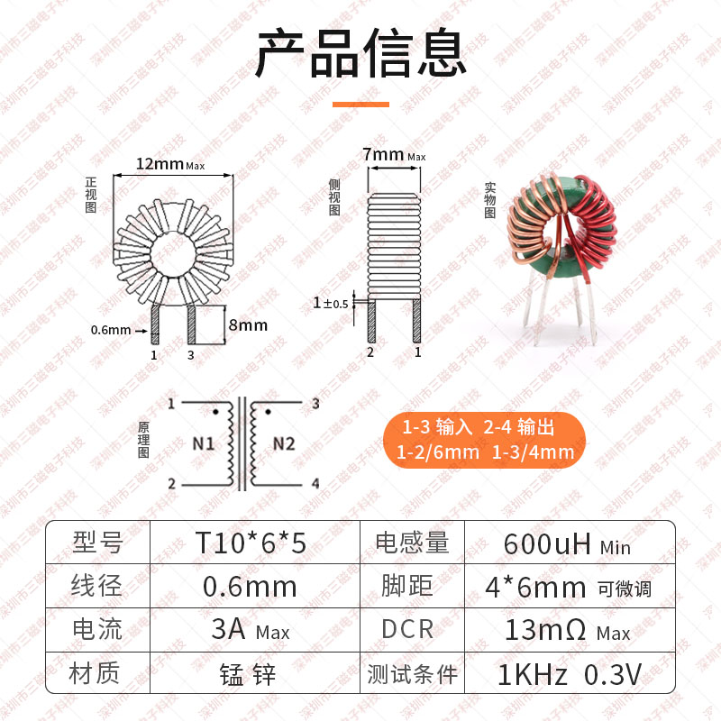 共模电感 600uH 3A 10X6X5 磁环电J感 插件磁环形滤波扼流电感线 - 图2