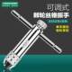 Menet tap wrench adjustable ratchet