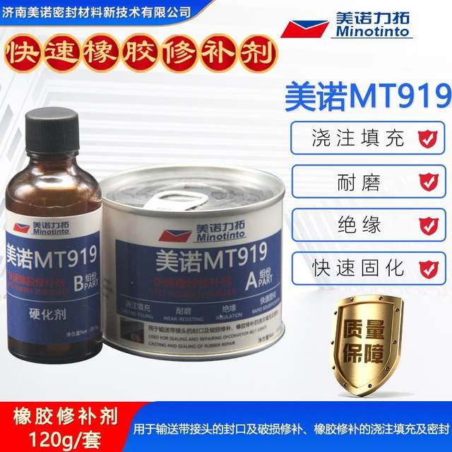Quick rubber repair Mino MT919 loss