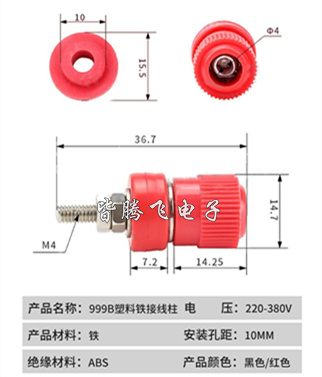 4MM香蕉插座 JS-999B接线柱电源接线端子电焊机逆变器充电接线座-图0