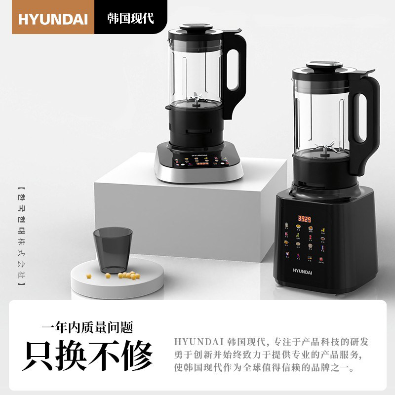 韩国现代破壁机新款家用小型豆浆 hyundai欣永逸破壁机