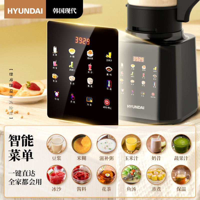 韩国现代破壁机新款家用小型豆浆 hyundai欣永逸破壁机