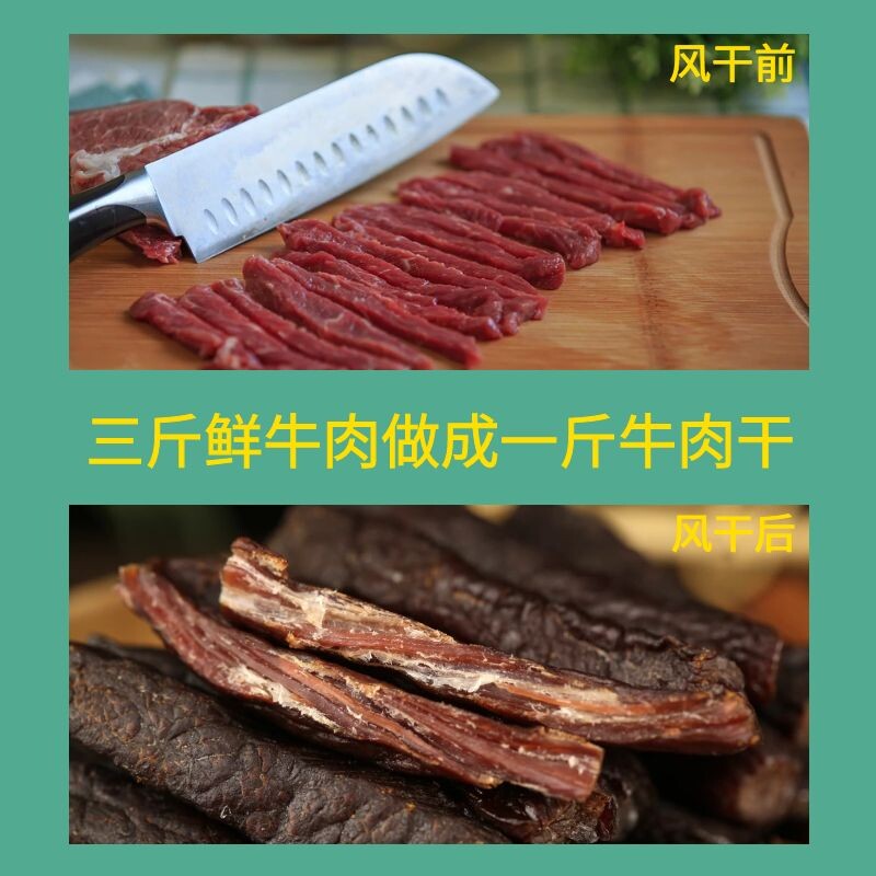 中厨联草原风内蒙牛肉手撕干牛肉干 中厨联生鲜牛肉类