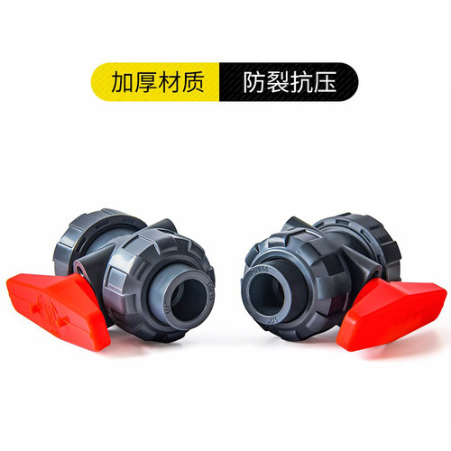 UPVC双由令球阀水管活开关耐酸碱尤令接口工业级双活接阀门 - 图0
