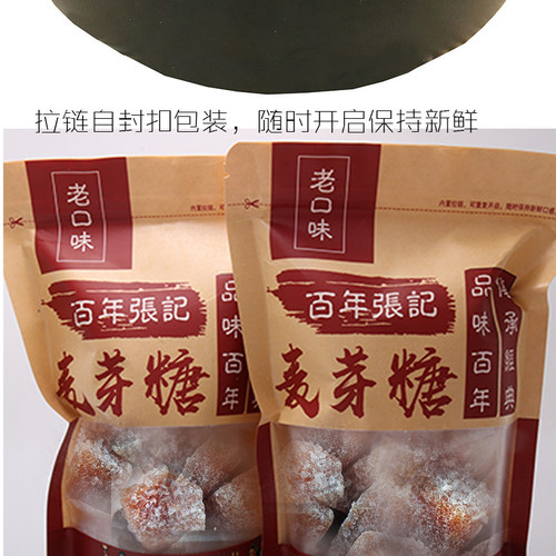 百年张记姜汁软糖姜味麦芽糖 纯手工老姜糖姜汁Q软糖袋装怀旧零食 - 图0