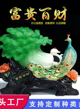 仿玉白菜孔雀富贵百财树脂工艺品摆件办公室装饰品开业乔迁礼品客