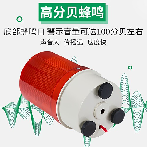 LED强磁吸式声光报警器LTD-1101J模拟旋转防水警示灯12V24V220V - 图0