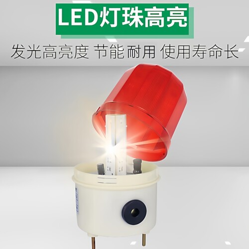LTE-1101J声光报警器LED旋转警示灯220V24V12V闪烁信号灯警报灯 - 图1