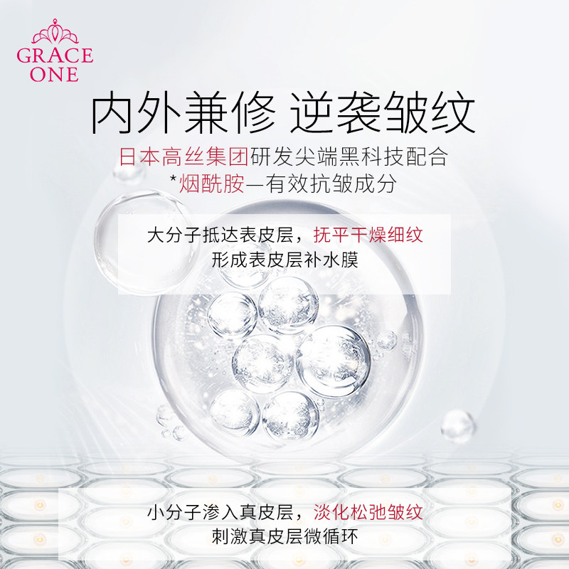 日本高丝graceone烟酰胺高能霜面霜 Graceone海外乳液/面霜
