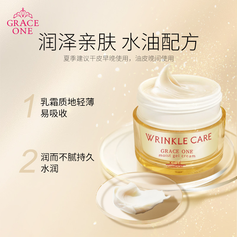 日本高丝graceone烟酰胺高能霜面霜 Graceone海外乳液/面霜