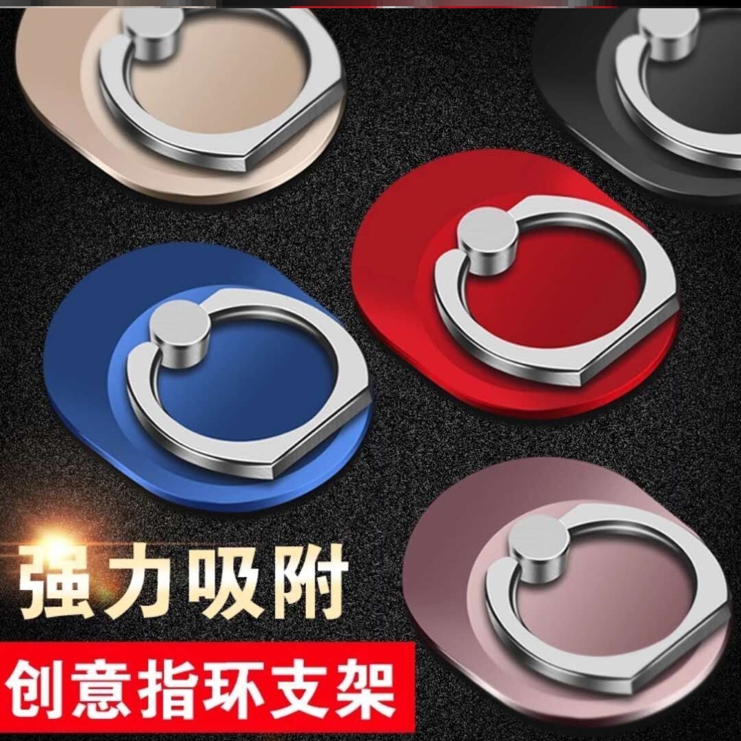 超薄指环扣手机环指扣环扣强力粘挂钩支架壳圈通用简约防摔可调节 - 图1