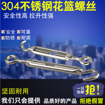 M10M5M6M8M43 tight r4 stainless steel open body flower basket screw clothing tightener 0 wire rope chain drying