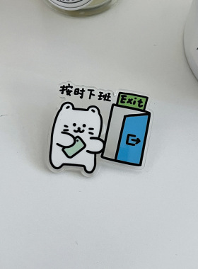 猫咪打工人胸针可爱卡通别针亚克力徽章小饰品 学生闺蜜包包礼物