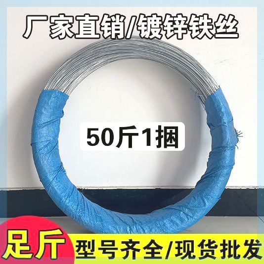 镀锌铁丝线防锈建筑工地8 10 12 14 16 18号搭大棚园艺绑丝葡萄架 - 图0