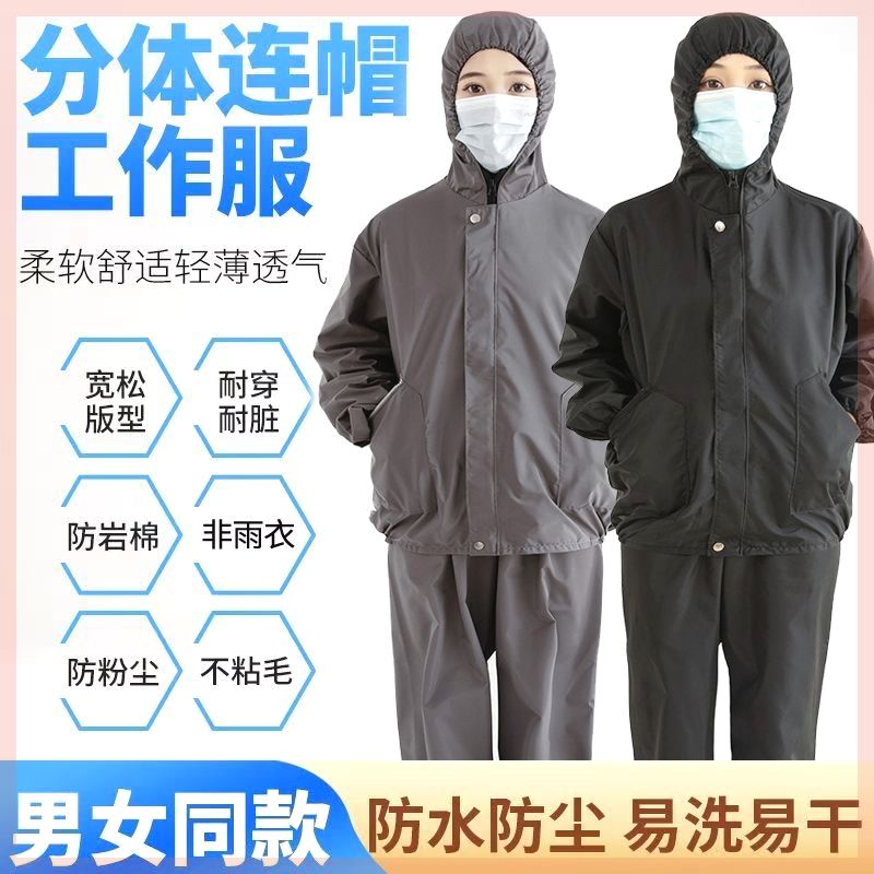 新款加厚防水秋冬防护服防油防尘外穿全套防尘防护服-图0