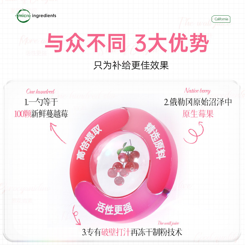 美国microingredients蔓越莓冻干粉 Microingredients海外蔓越莓