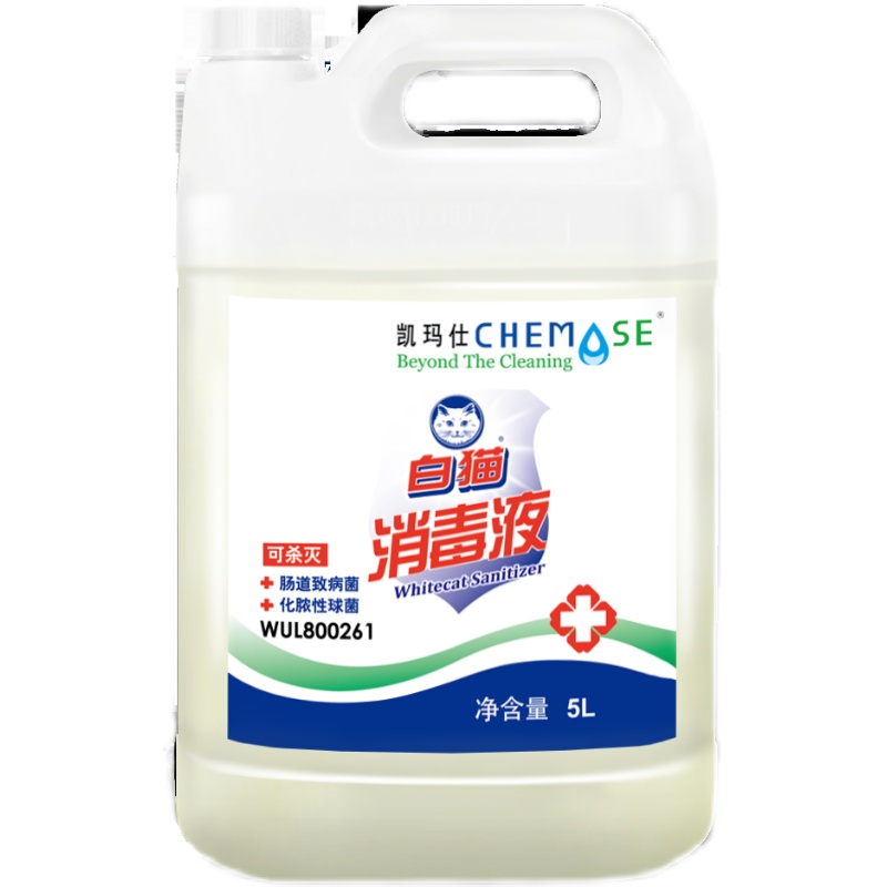 白猫凯玛仕消毒液84含氯杀菌酒店餐饮食品加工厨具5L桶装次氯酸钠 - 图3