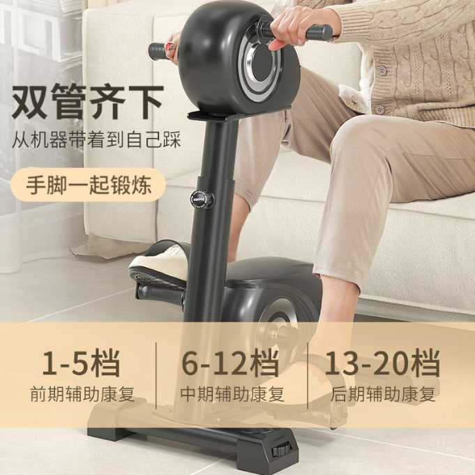 四肢联动电动康复机上下肢康复脚踏车中风偏瘫老人康复训练器材,淘宝优惠券,粉丝福利购,淘宝优惠卷