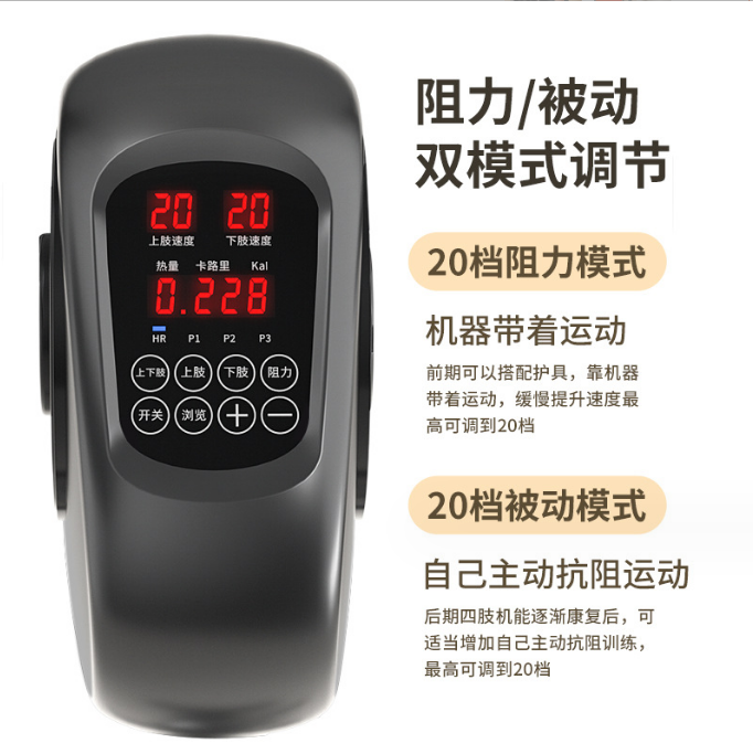 四肢联动电动康复机上下肢康复脚踏车中风偏瘫老人康复训练器材,淘宝优惠券,粉丝福利购,淘宝优惠卷