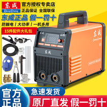 East Adult Welding Machine Home Welding Machine 220v Inverter Direct Current Welding Machine Industrial Grade Stainless Steel Welding Machine 220v Brand