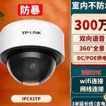 TPLINK 3 million tripod head 360 degrees rotating hemisphere network H265 camera wireless wifi monitor o