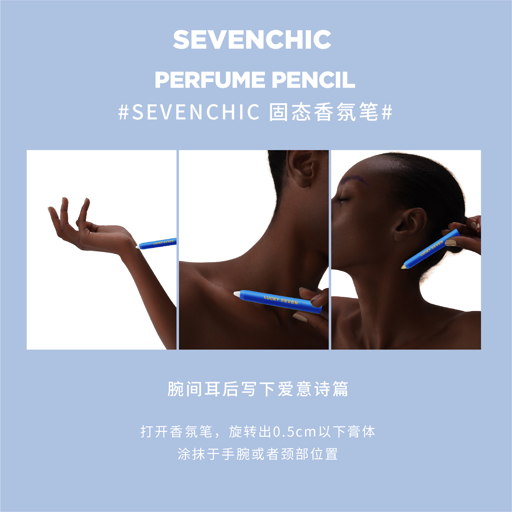 【戚薇同款】SEVENCHIC克莱因蓝朋友套组雪松香氛护手霜蜡烛礼物 - 图2