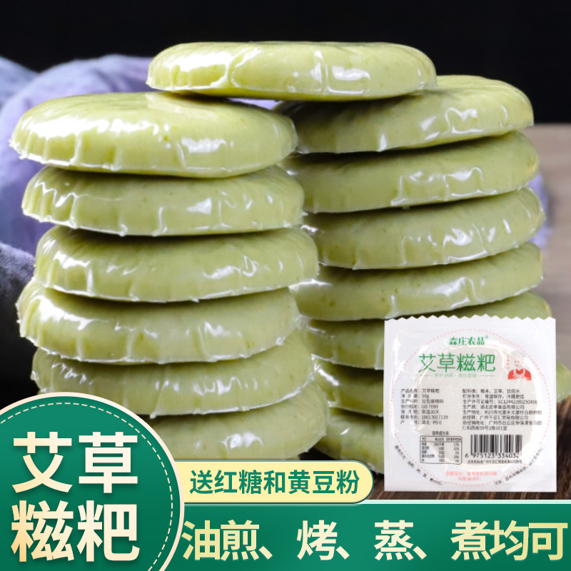 艾草糍粑50g农家纯手工糯米青团特产艾草艾叶糍粑好吃