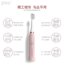 Electric Toothbrush Soft Hair Adults Children Ultrasonic Rechargeable Tooth God Instrumental Couple Automatic Toothbrush Students