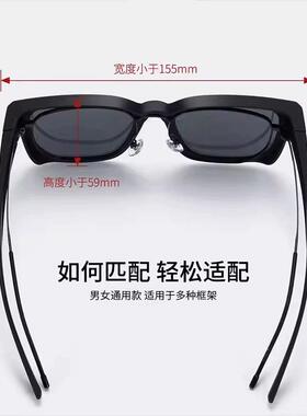 墨镜可套近视镜太阳眼镜潮夹片款