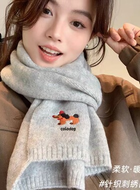 韩版可爱小狗针织羊毛围巾女冬季氛围感百搭刺绣保暖学生围脖护颈