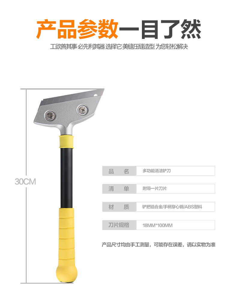 美缝剂铲刀清洁刀小铲子重型墙皮地板玻璃刮专业施工工具清缝神器-图0