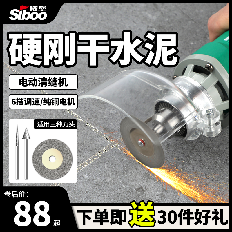 清缝神器地砖瓷砖美缝专用工具小型电动清缝机磨片套装全套切割片 - 图0